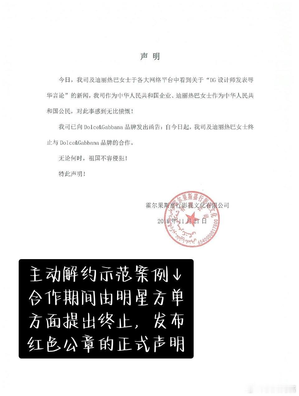我来向angelababy的粉丝科普一下主动解约的判定要点。有需求的其他明星粉丝