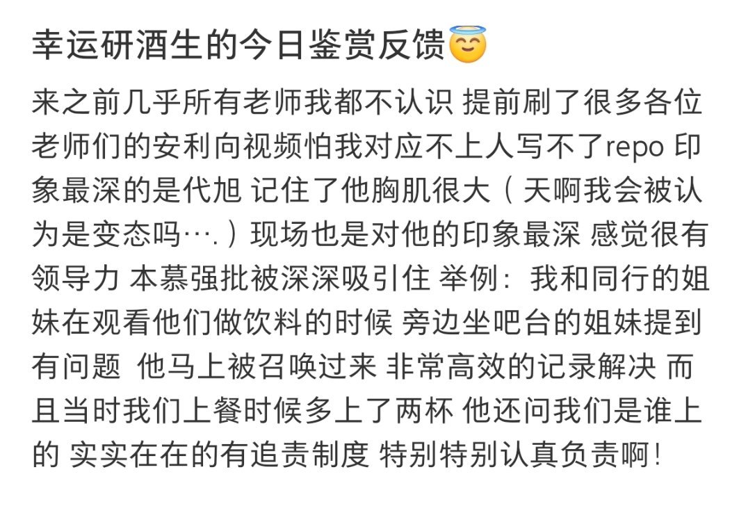 代旭 dx代旭风华合伙人 3.12新一则repo胸肌很大（不是）实际上非常高效解