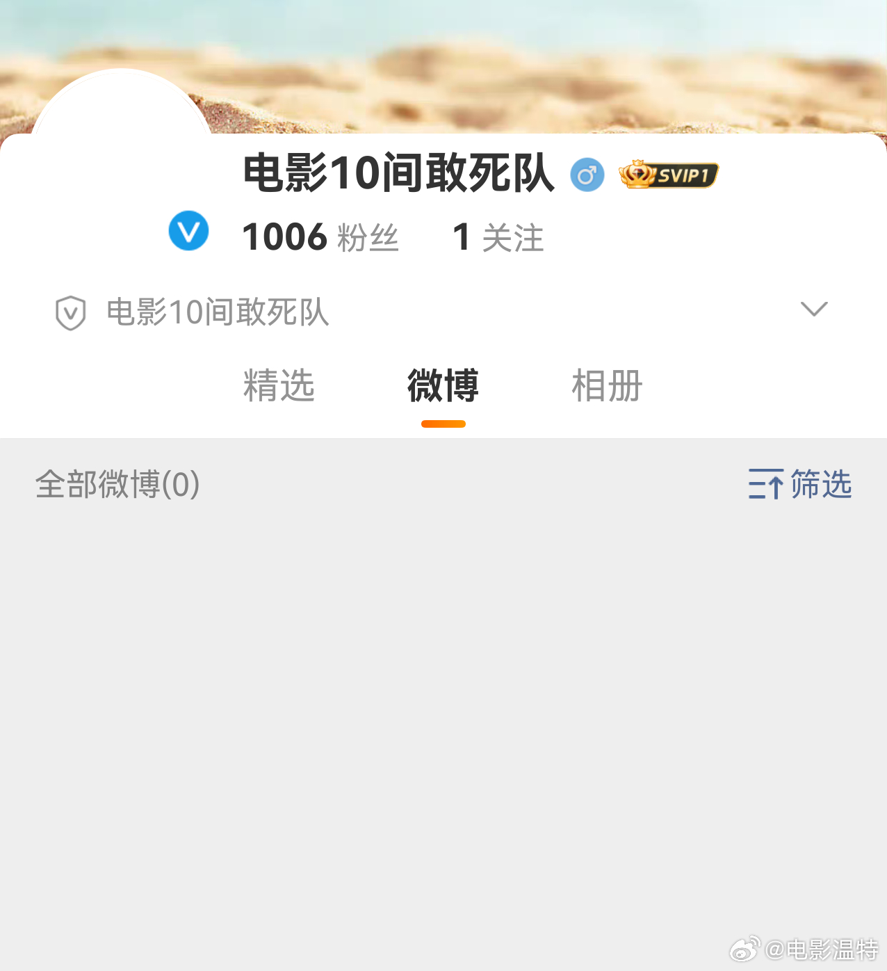 听听温特怎么说  陈思诚导演编剧,蒋龙，杨超越，张弛，田雨，蔡明，倪大红    