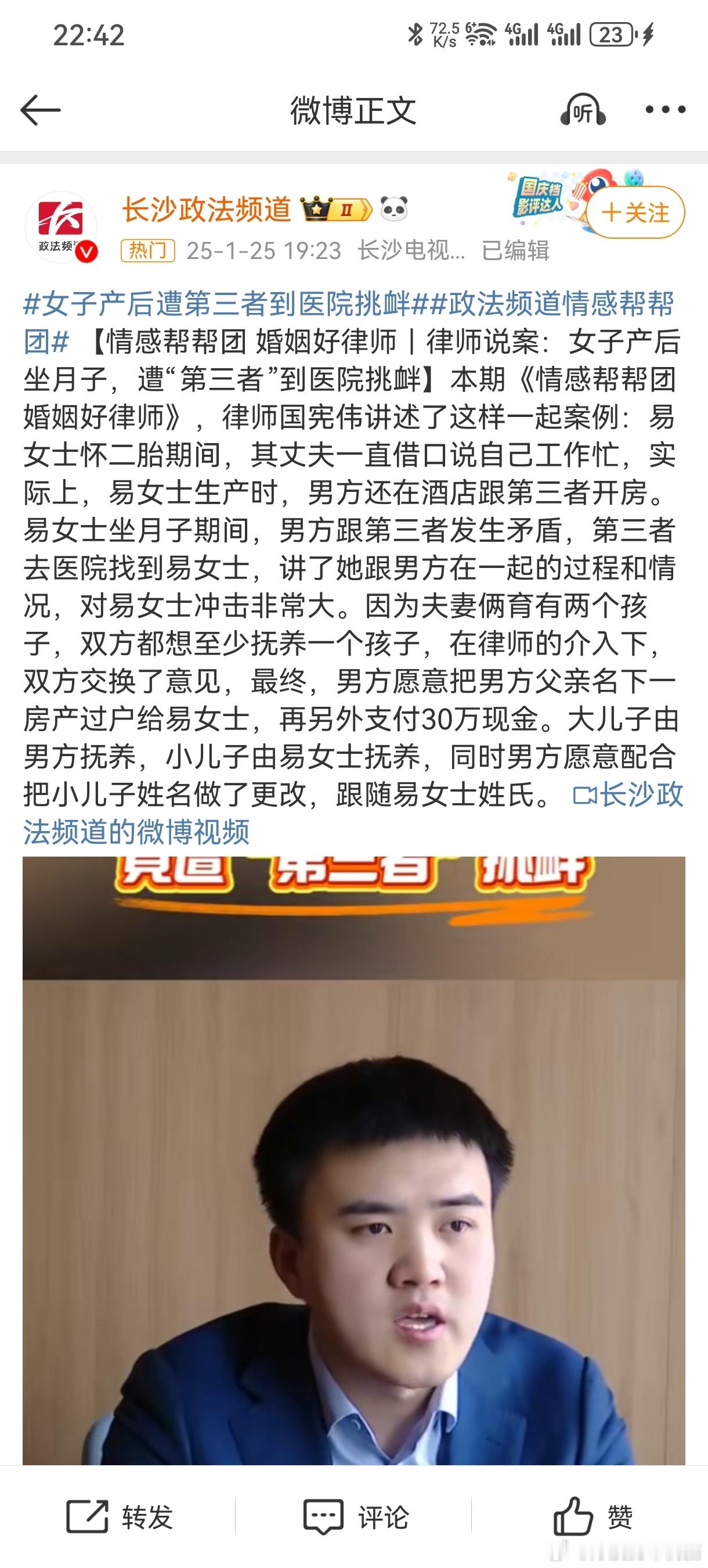 女子产后遭第三者到医院挑衅 2025年婚姻法也太偏向女性了，本来出轨而已，又不犯