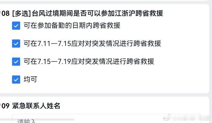7.10-7.19台风备勤，随时准备出队救援，安全员（备）。拥有超强执行力，相信
