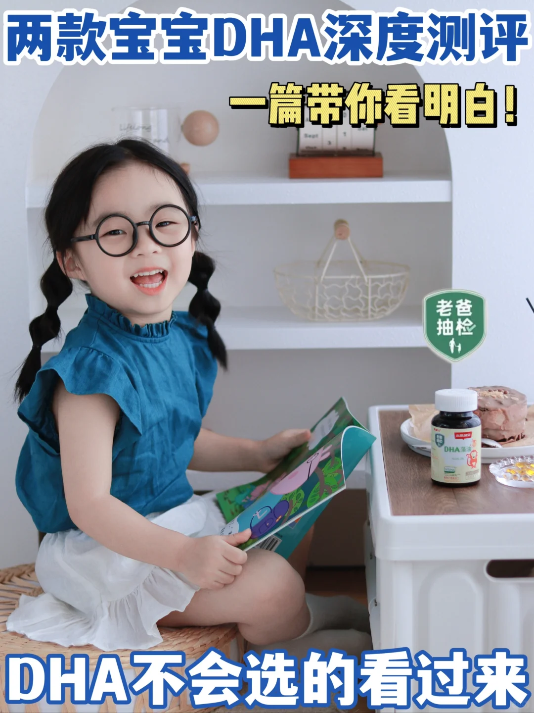 DHA深度测评，不会选的看过来✨