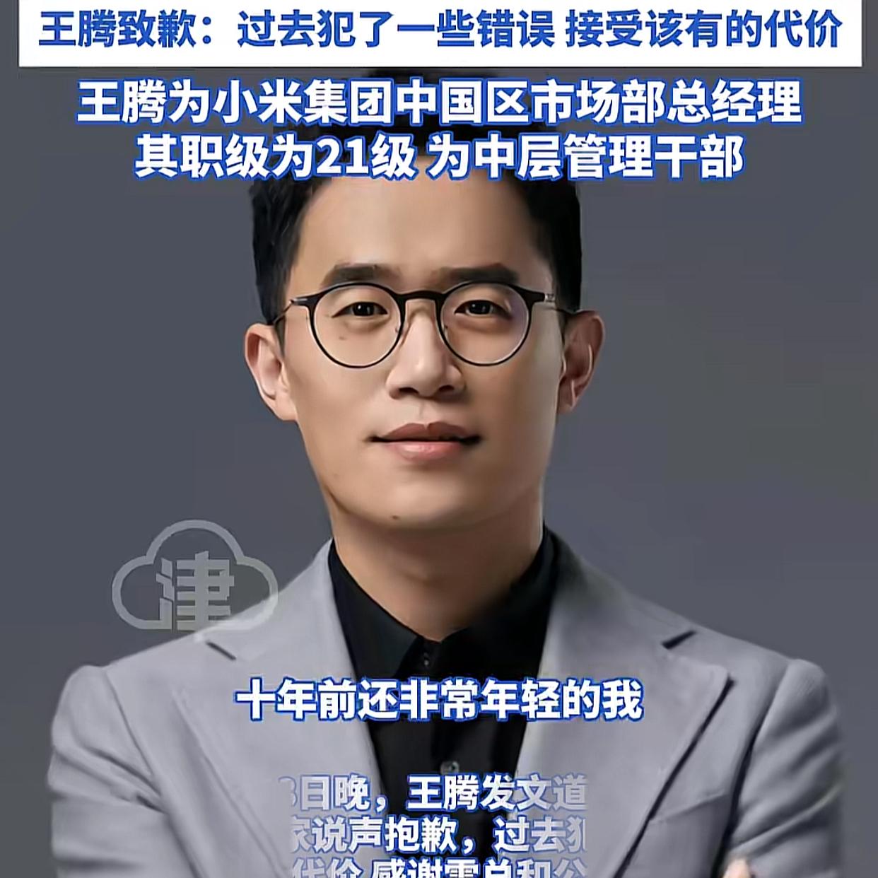 李炮真不愧为网红终结者
前脚评测红米note15，后脚小米总裁王腾因为泄密被辞退
