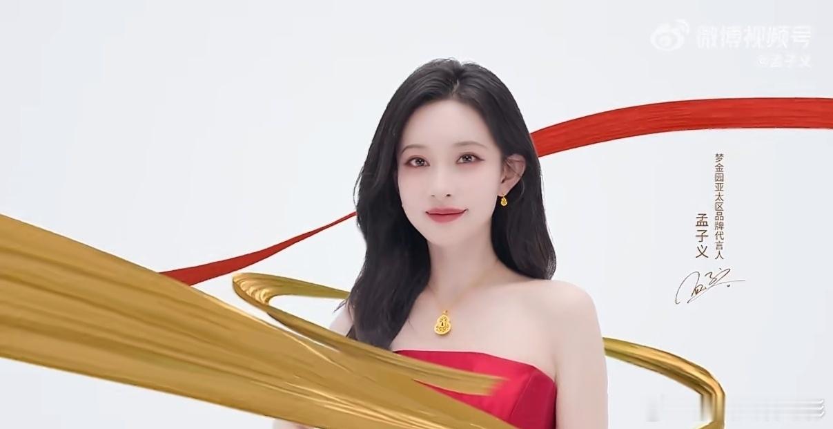 孟子义梦金园亚太区品牌代言人孟子义代言梦金园把Meng织进新年   梦金园X孟子