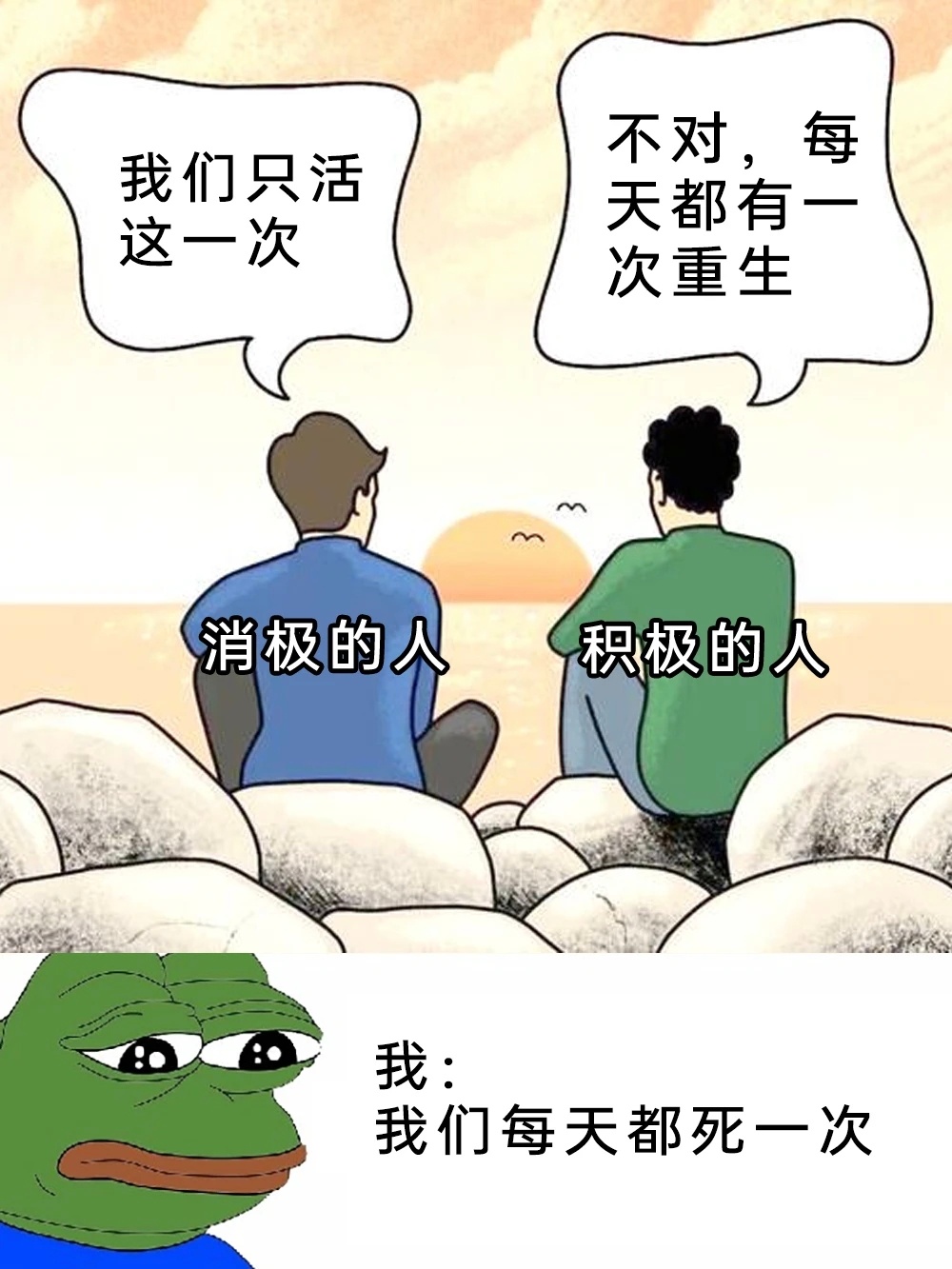 好丧meme ​​​