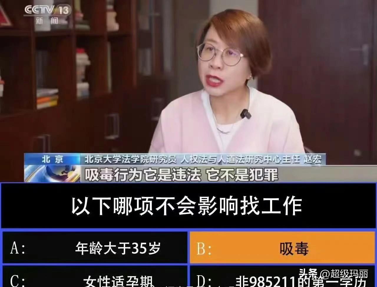 这女的是着魔了吗？为啥一直在为吸d发声？还是她家里有xd者？