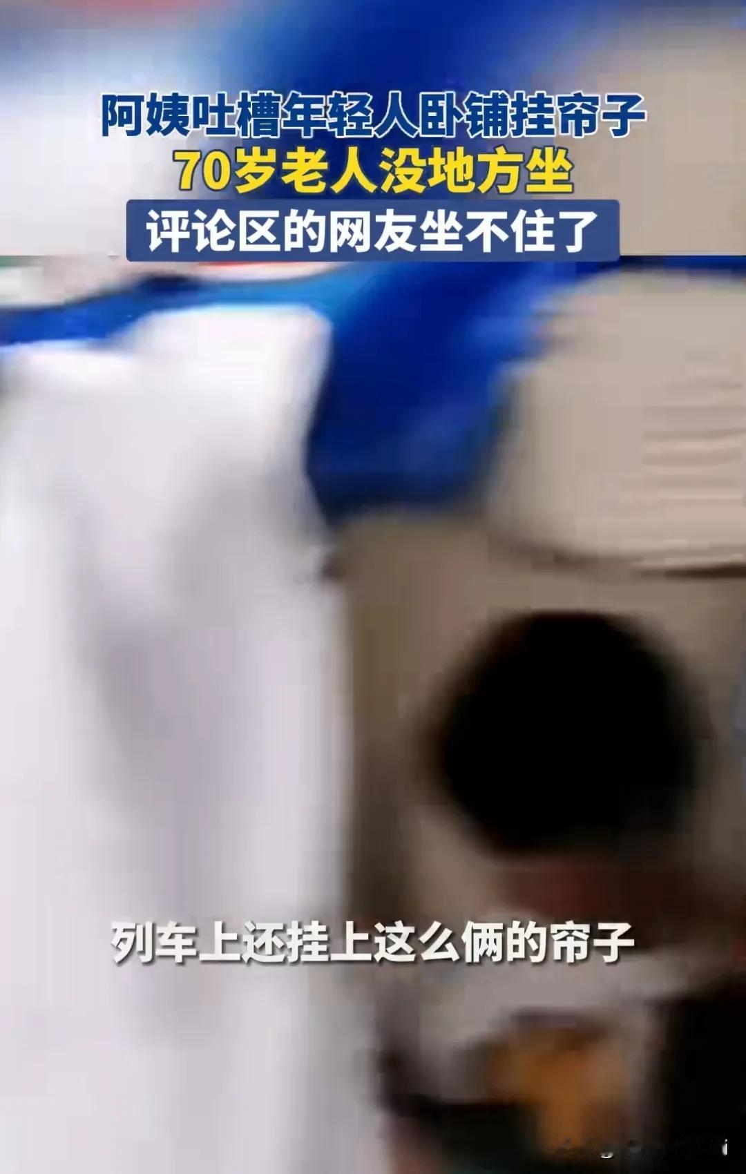 现在的年轻人太惨了！去到哪都挨骂！做什么也挨骂！真的太不容易啦。

这不连年轻人