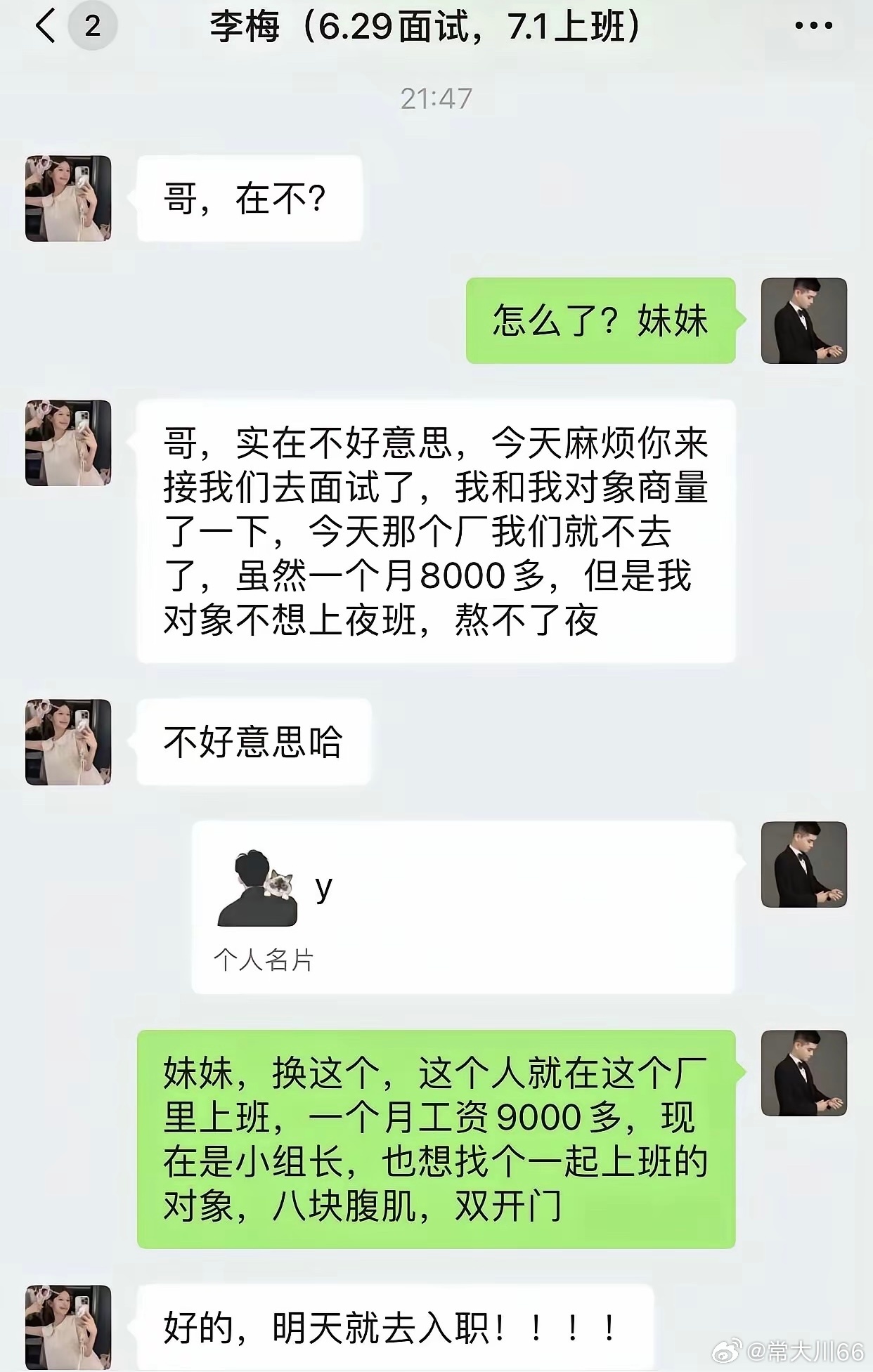 你吃不了的苦，有人会帮你吃