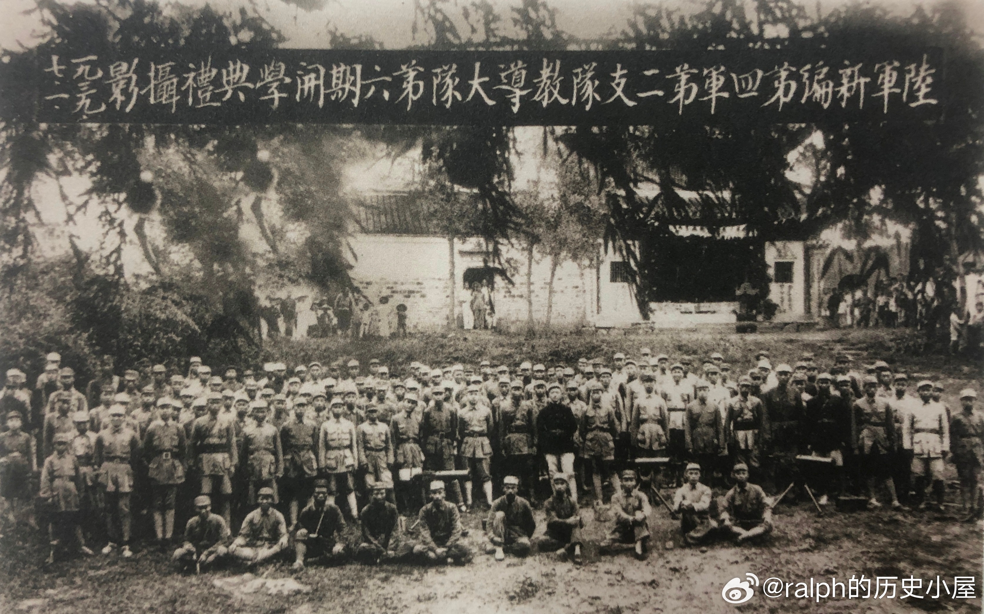 1939年7月1日新四军第2支队教导大队第六期开学典礼。前排坐者右四副司令员粟裕