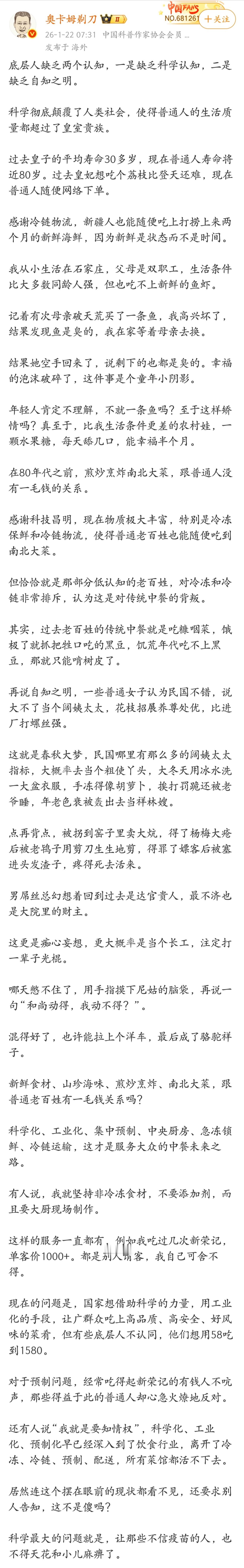 底层人缺乏两个认知，一是缺乏科学认知，二是缺乏自知之明。 