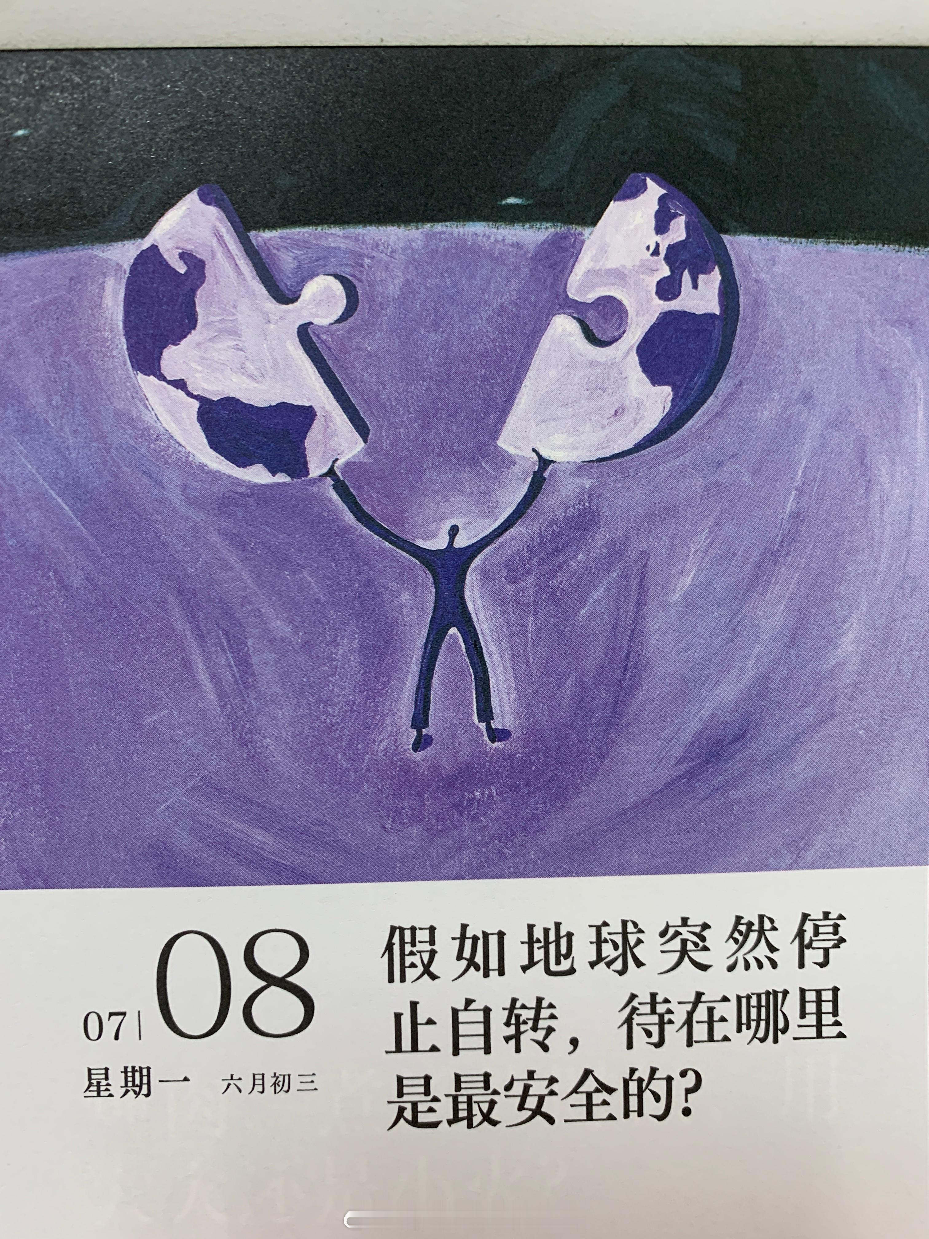 朋友们周一加油！ ​​​
