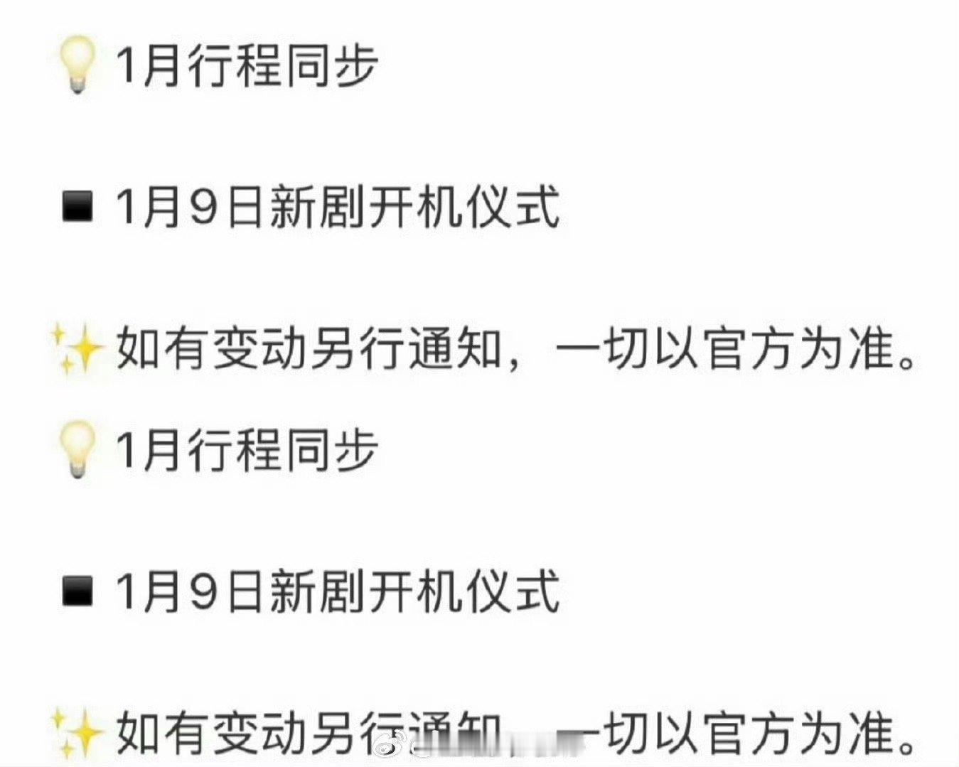 张凌赫归鸾开机预热又是羡慕粉丝和观众的一天啊，张凌赫终于要进组了，电视剧《归鸾》