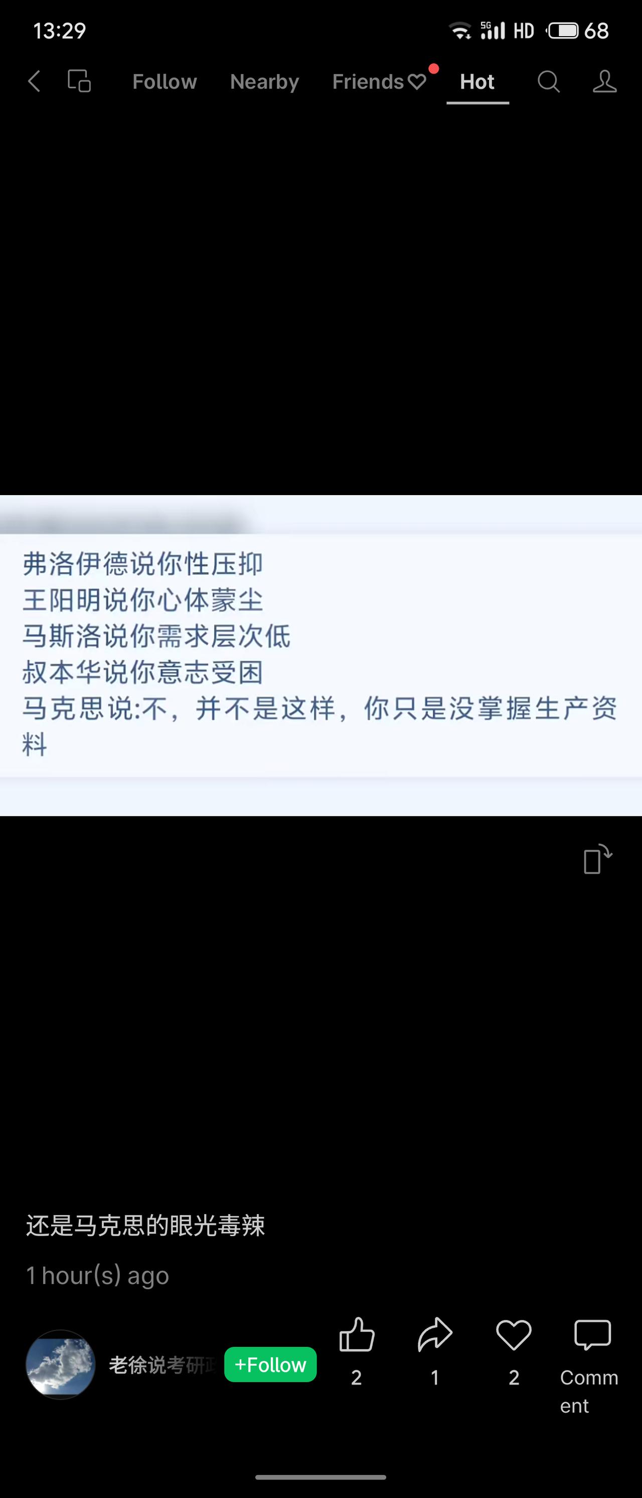 弗洛伊德、王阳明、马斯洛、叔本华分别对个人困境给出心理学或哲学式归因，最后马克思