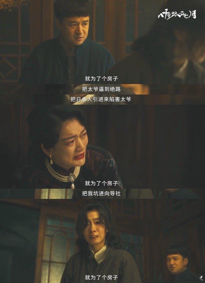 当汉奸的弟进监狱的爹爆发的她电视剧八千里路云和月张云旗卖国求荣丧尽天良，丁玉娇忍