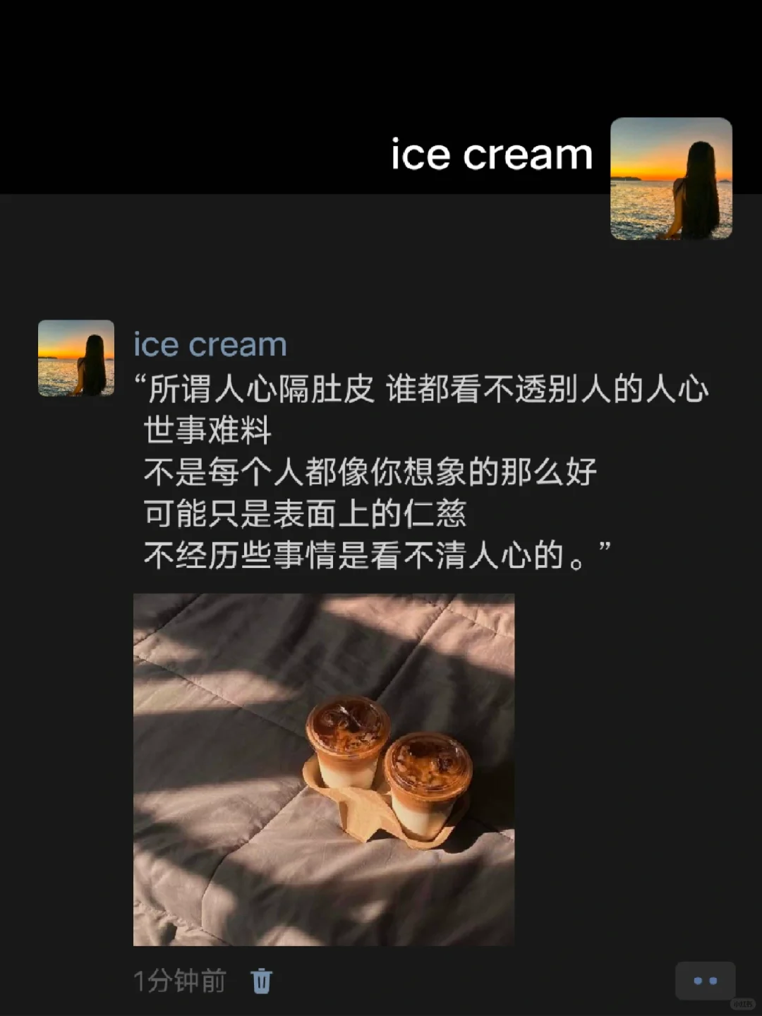 “所谓人心隔肚皮 可能只是表面上的仁慈”