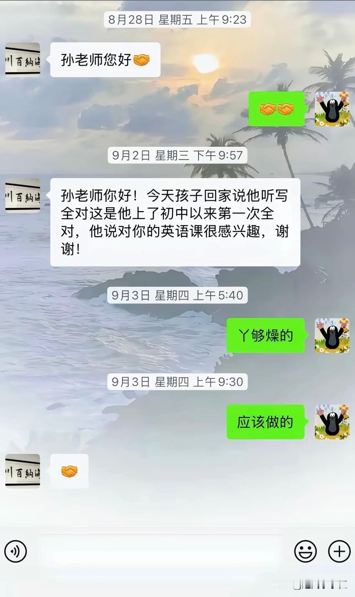 双方情绪稳定