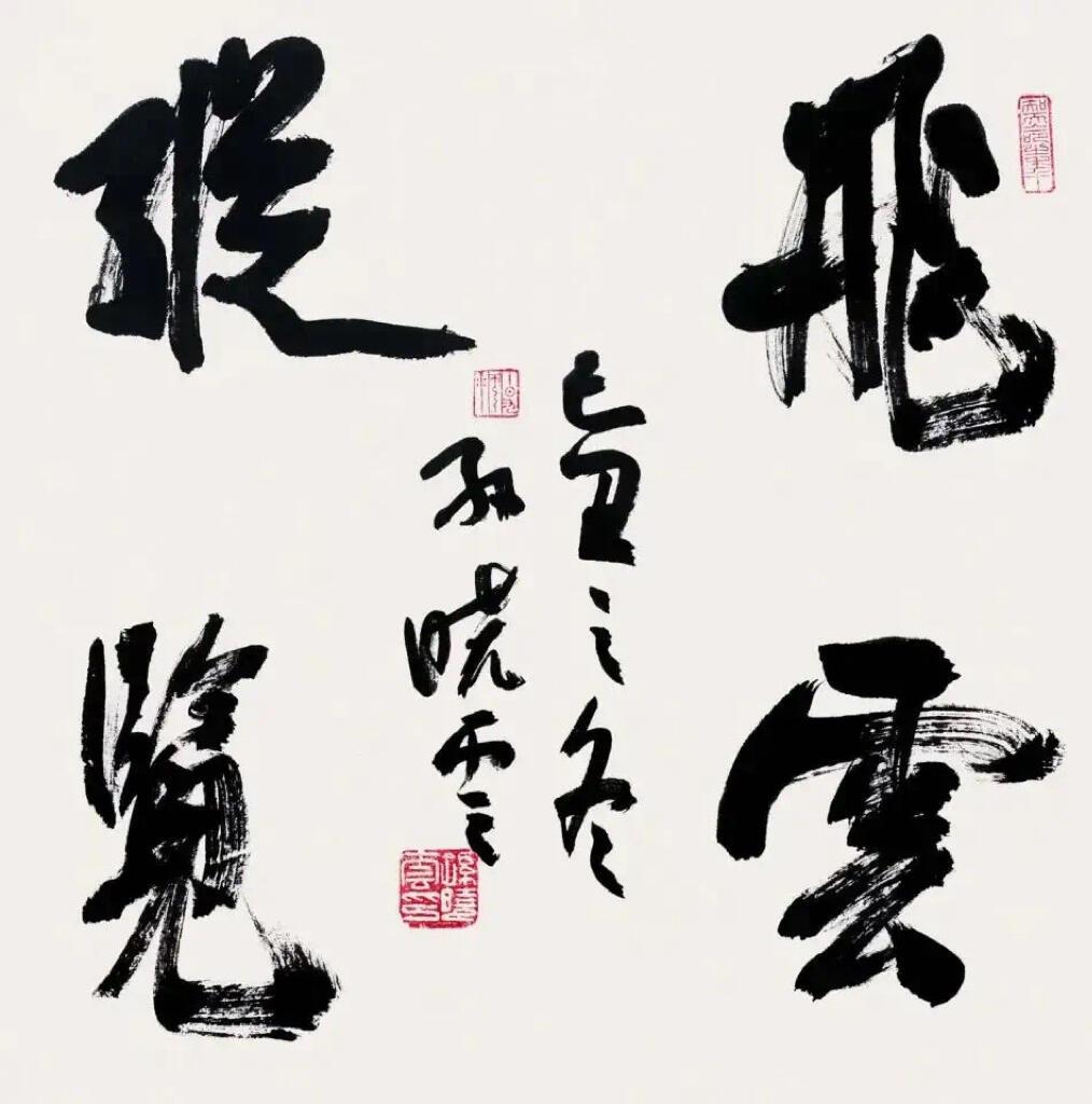 孙晓云：书法应成为每一个中国人的必修课

孙晓云主张，书法应当进入基础教育，成为