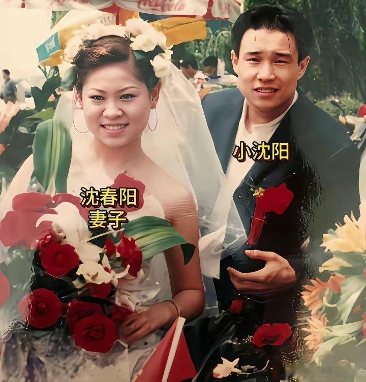 2005年，小沈阳与妻子沈春阳结婚时的一张留影，当年19岁的小沈阳追求16岁的沈
