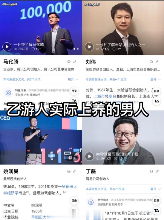 是的 乙游人实际养的男人#恋与制作人##光与夜之恋##未定事件簿##时空中的绘旅