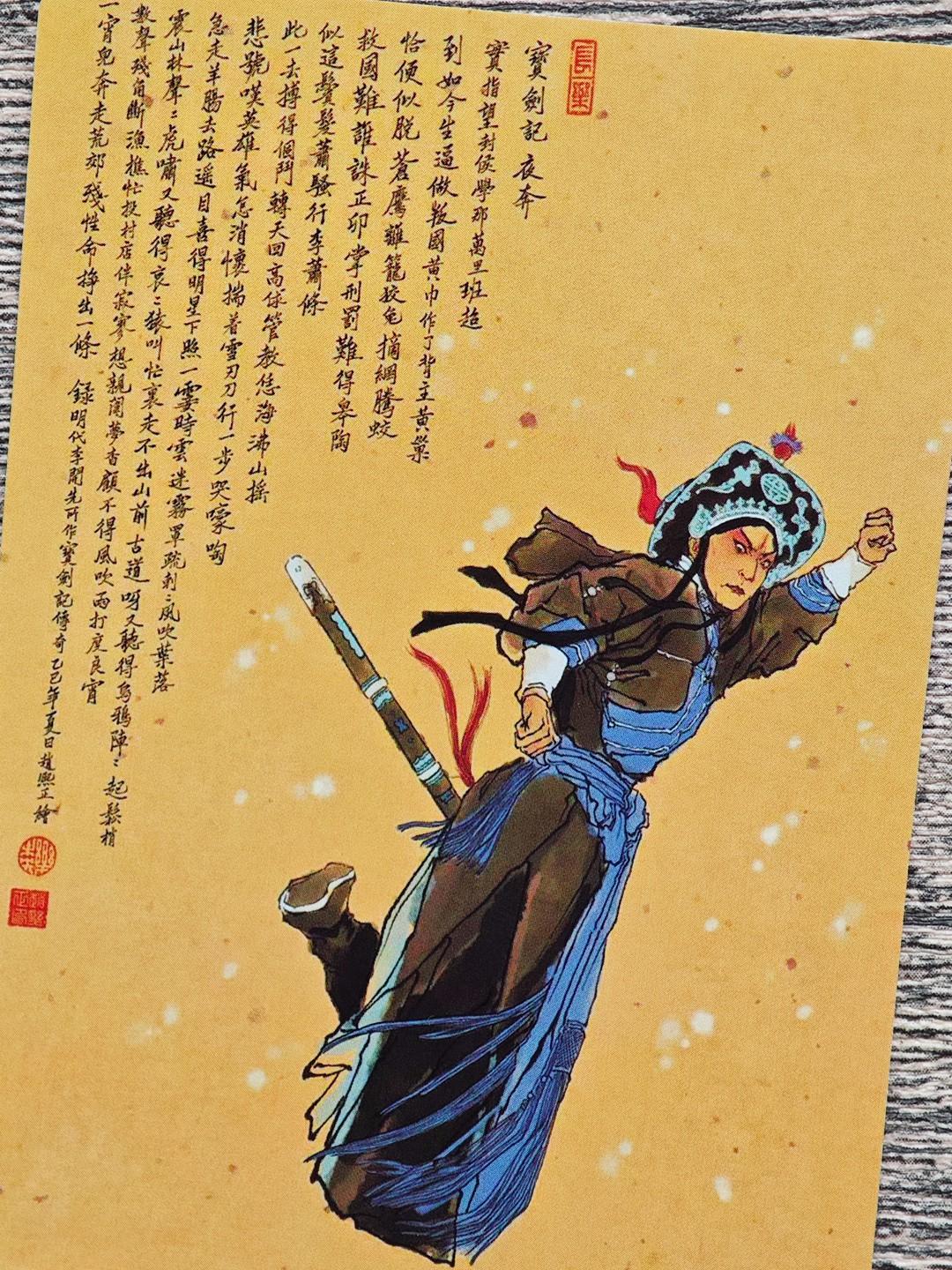 小赵同学绘戏曲故事卡牌第一弹欣赏（上）
插画师小赵同学（大名：赵熙正，红本本名：