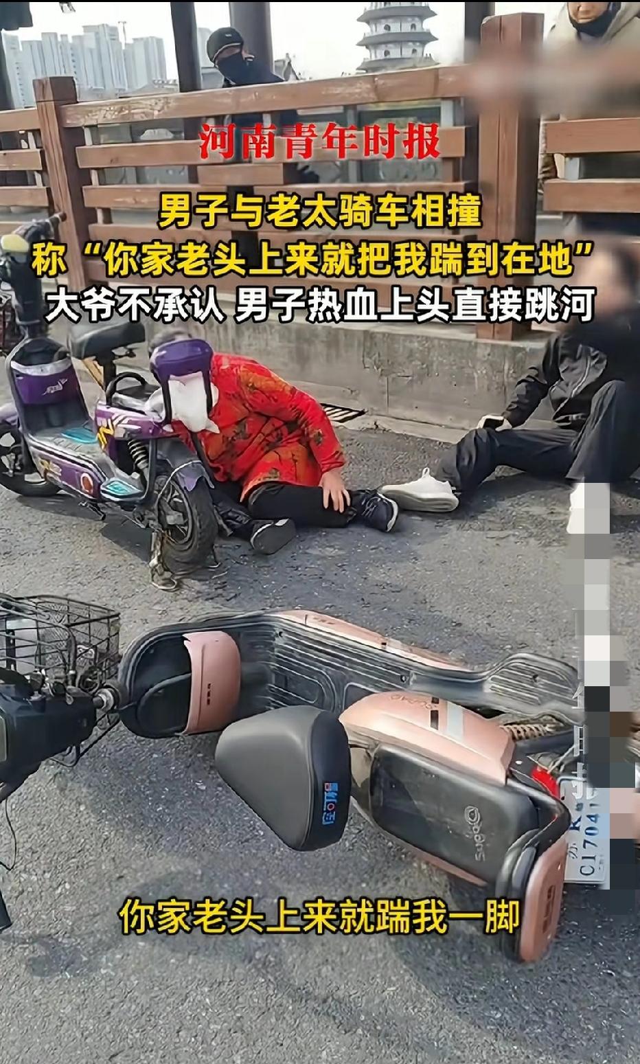 近日江苏扬州，一26岁男子骑车途中与一名老太太相撞，老太太家的老头赶到现场后，上