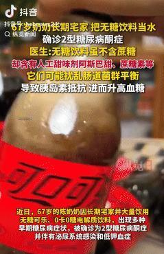 这下悲剧了！湖北武汉，一大妈因家人买了很多饮料，便将饮料当成水喝，每天最低为3瓶