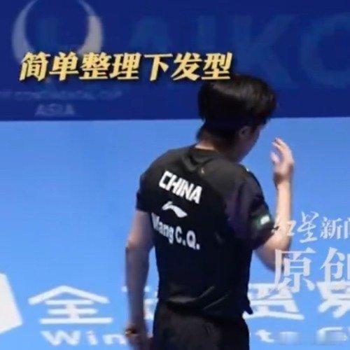 王楚钦要赢球发型也要不乱那是挡着眼了！ 