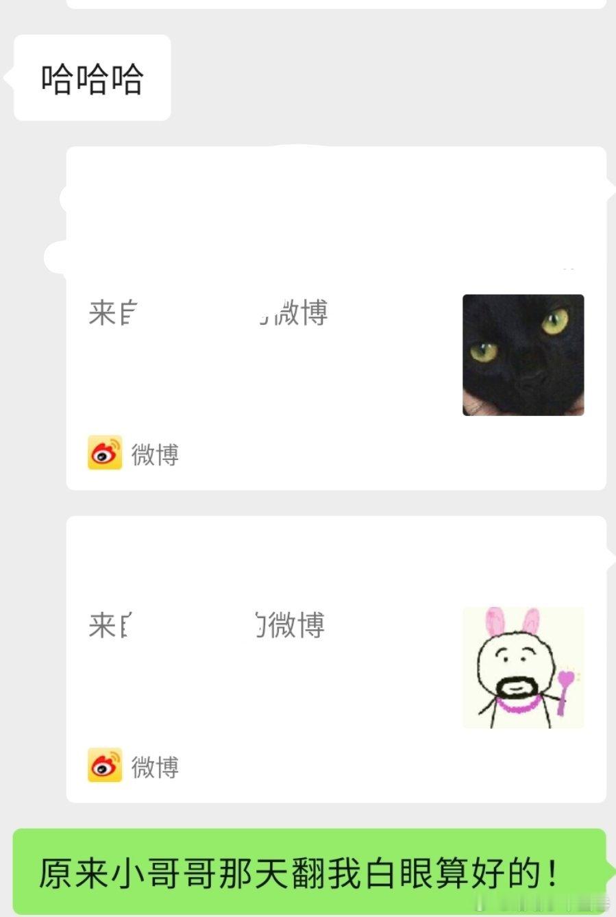 小哥哥，我们俩也没有打扰你们俩吧！ 