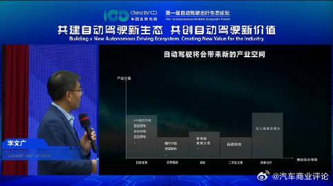 自动驾驶出行生态2025报告发布11月7日，“第一届自动驾驶出行生态论坛”在深圳