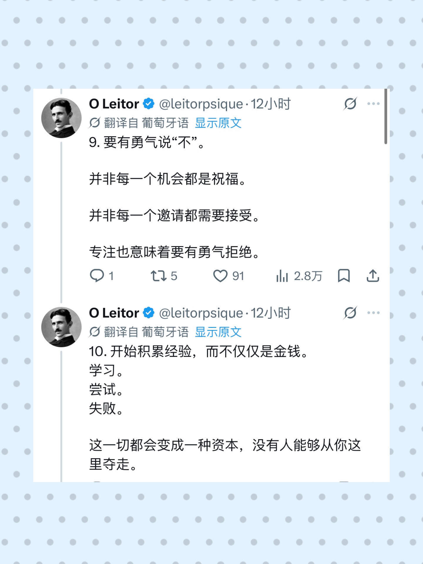 X热议｜足以改变人生的12件事情 