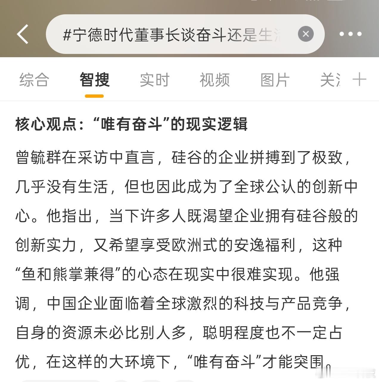 曾总还有时间接受采访，说明心态还是挺好的那就卷起来，什么时候量产第三代神行超充电