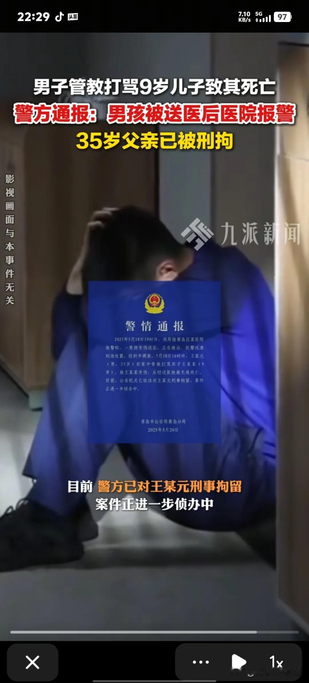 “虎毒不食子”！[流泪]青岛9岁男童玩游戏充值，被父亲打骂3小时后致死，其父已被
