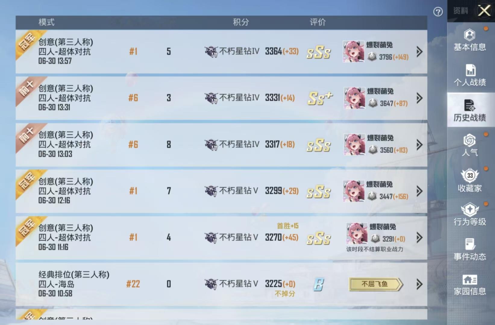 好爽呀好舒适 