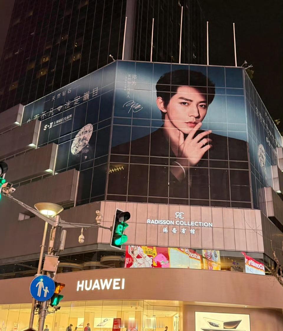 邓为 上海天然钻石超大屏地广真亮眼我为这顶级的颜值就该配大屏，生而不凡，注定瞩目