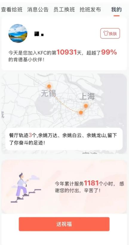 浙江余姚有一位肯德基女员工，入职餐厅10931天了，距离干满30年只差十几天了，