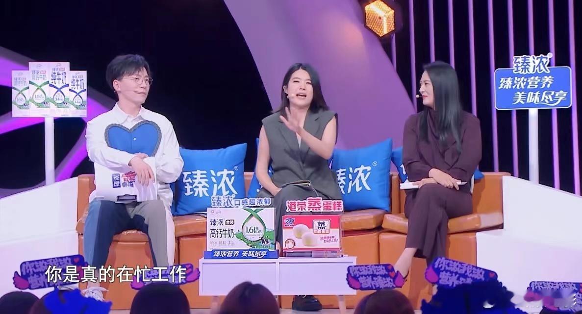 杨笠的话句句在理，男人可以忙，但必须真诚，不要用工作忙逃避感情！#杨笠说一个男人