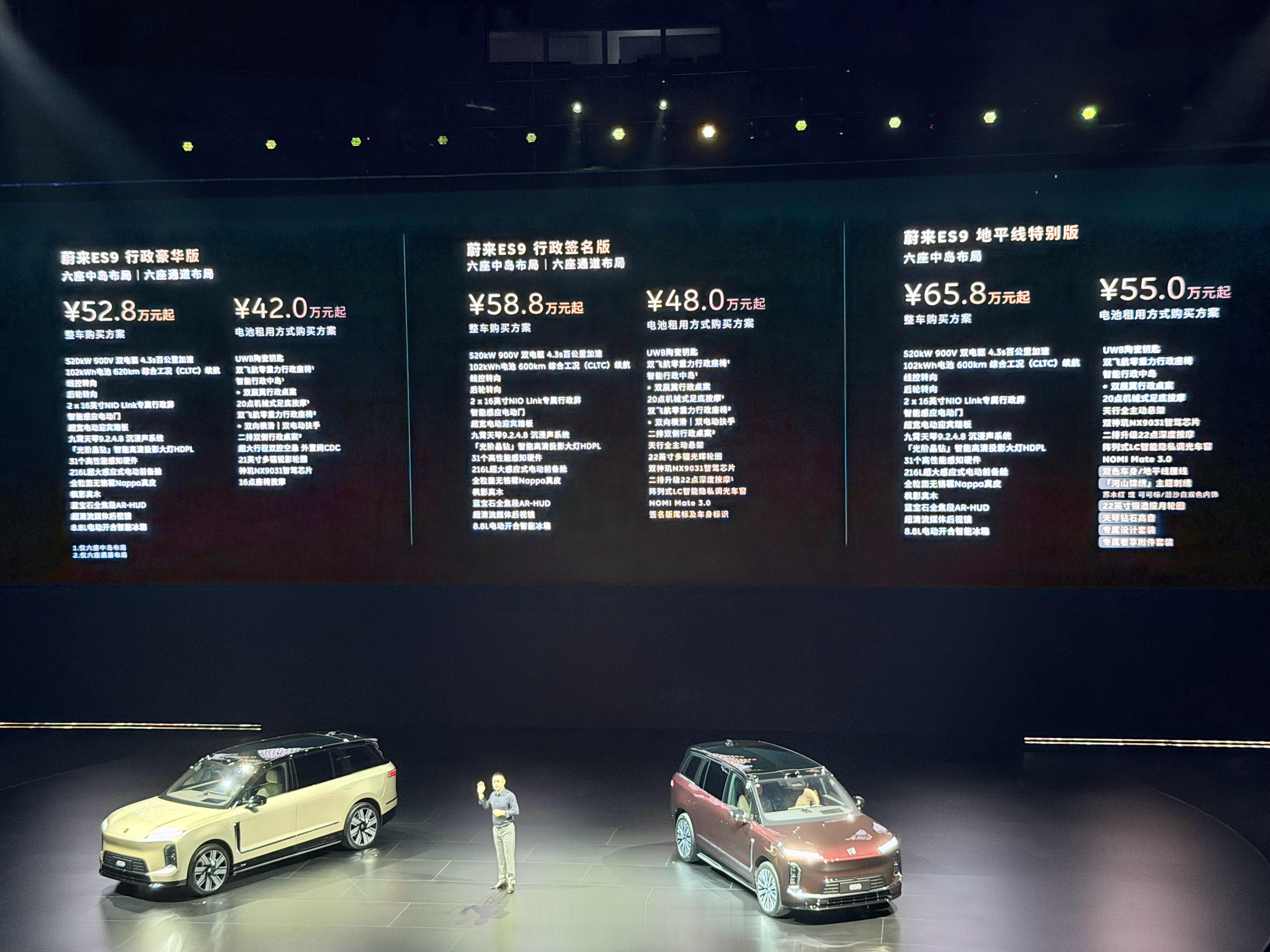 ES9公布43项技术首创蔚来es9 蔚来ES9预售价格来了：行政豪华版52.8万