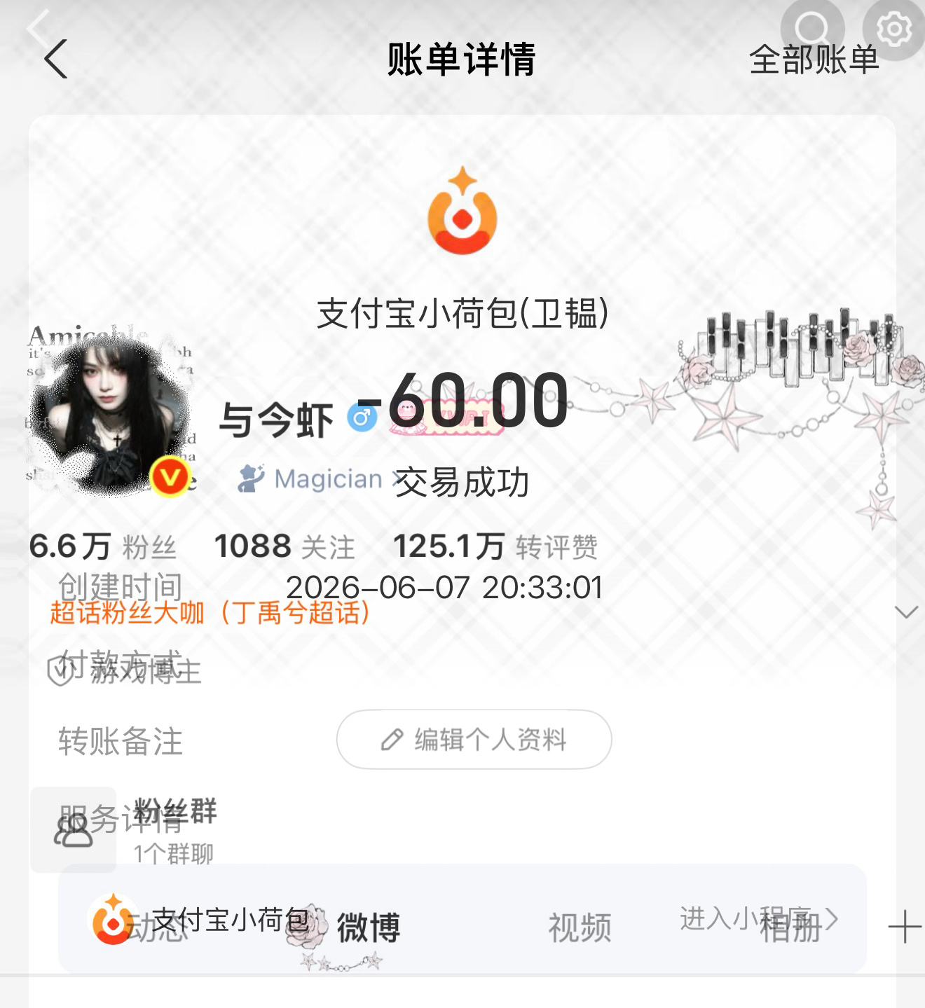 全给正然留了，我们小猪我只能给一点点了，虽然你也没进