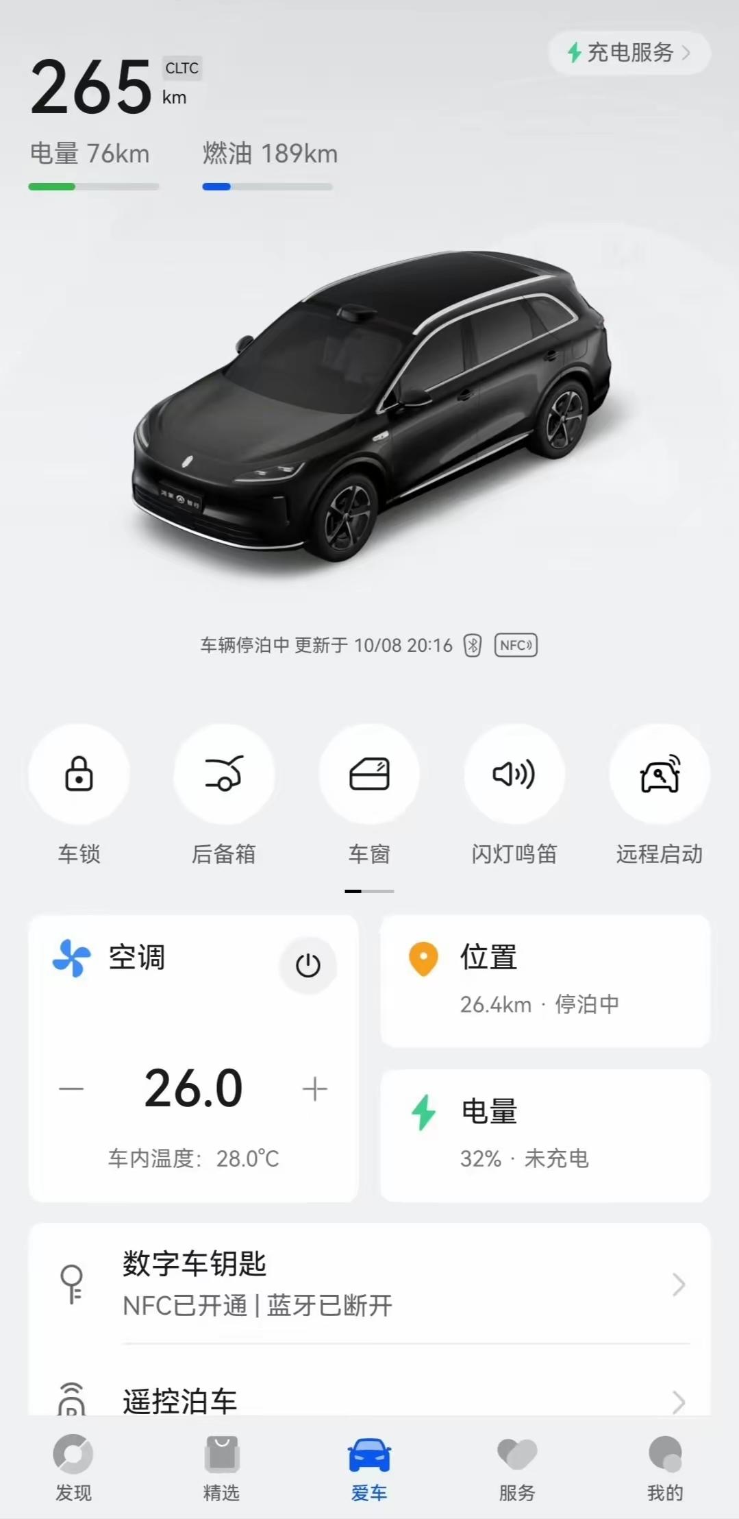 问一个事，跑高速中途没电了。

高速服务区电费1.5元+，

你们是开增程器还是