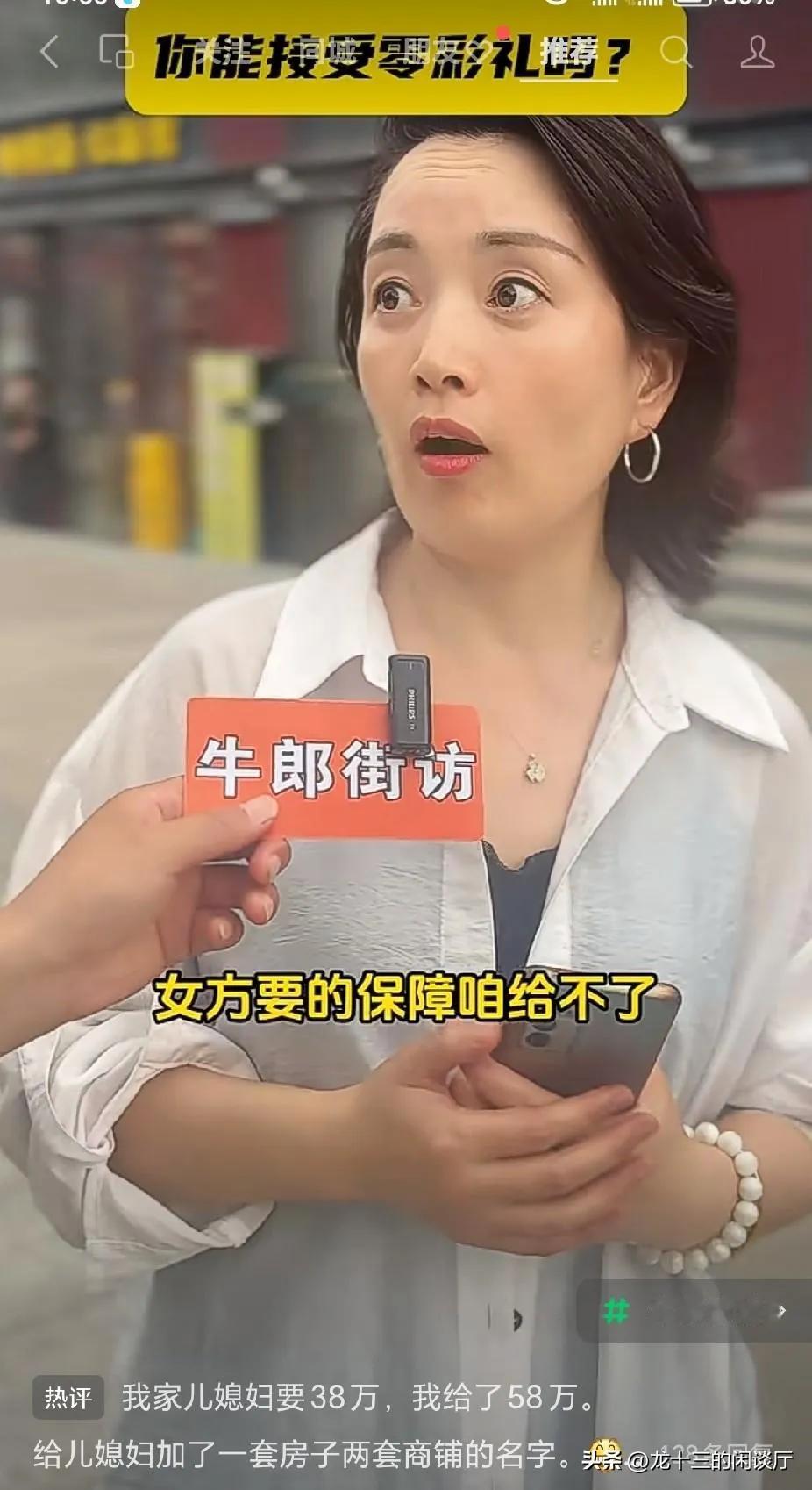 这位妈妈说她不会给彩礼，说女方要的保障她给不了。
其实十万八万的彩礼能给女方什么