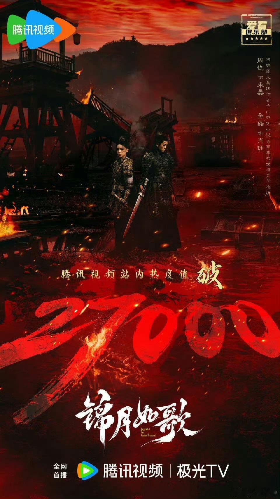 丞磊新剧开播全网涨粉50万丞磊角色热度值突破1000万 家人们谁懂啊，丞磊《锦月