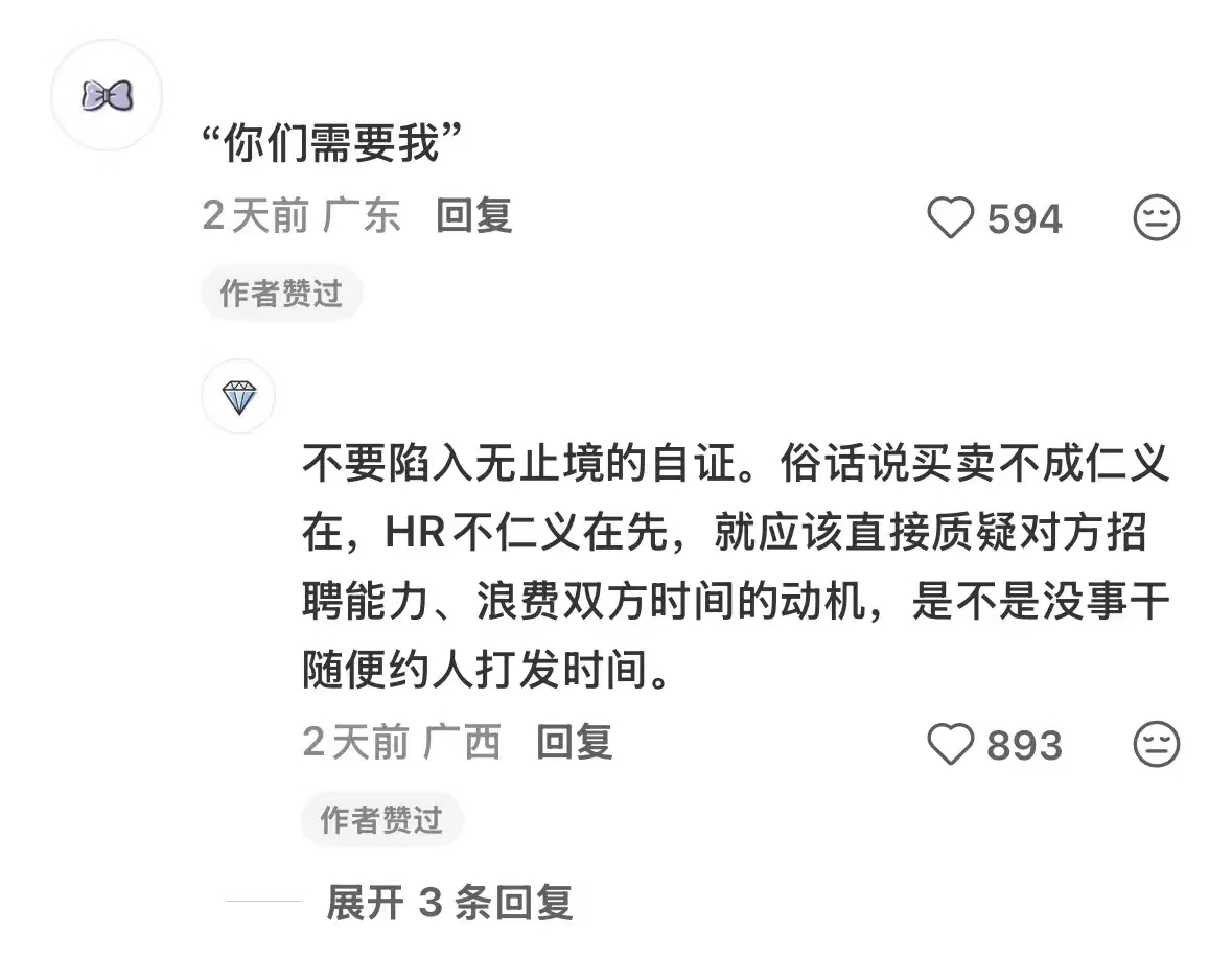 秋招通关指南 因为在招人所以需要我 ​​​