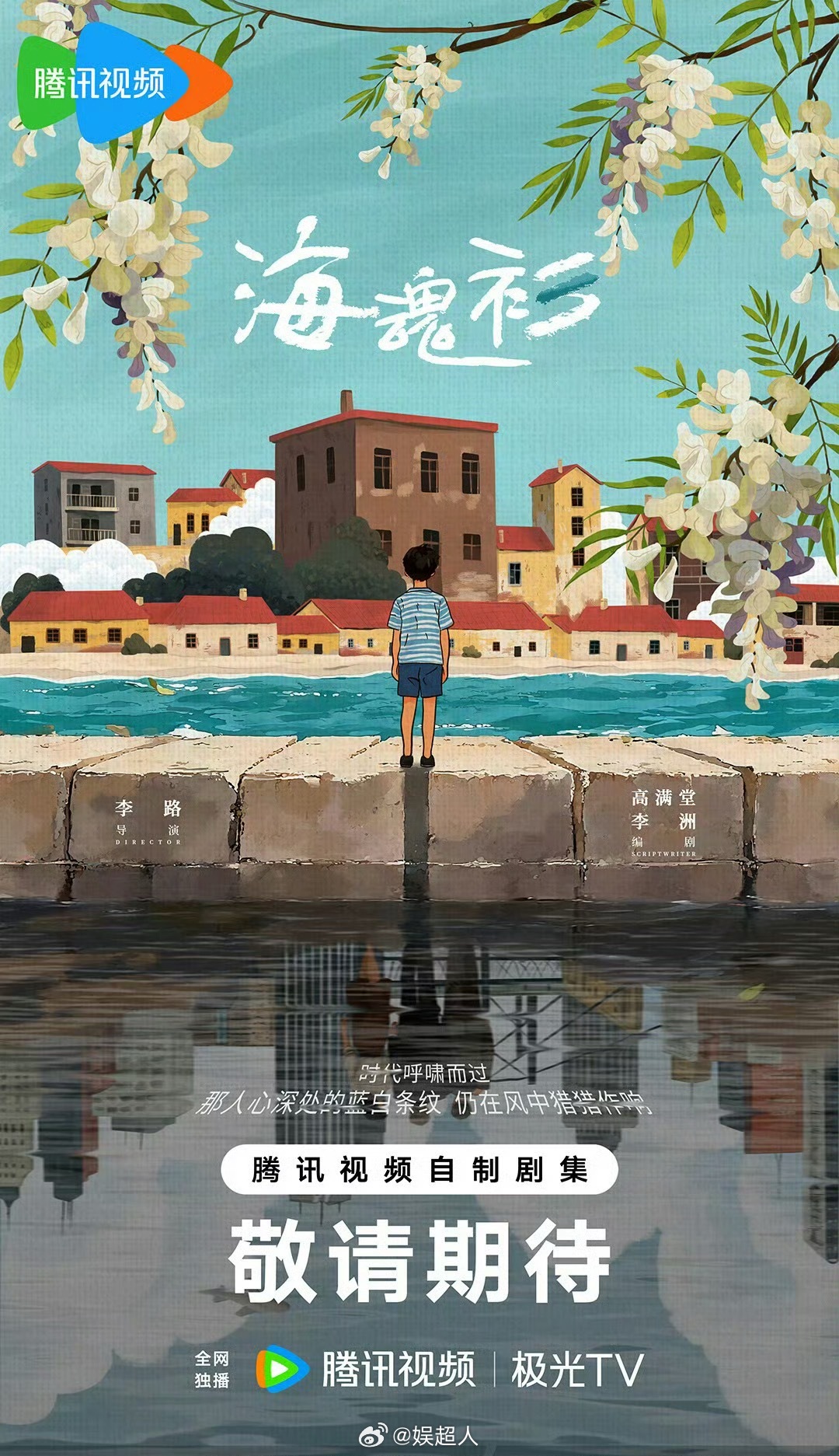 张晚意马思纯或演海魂衫 张晚意马思纯或演海魂衫！大家觉得如何？张晚意马思纯或合作