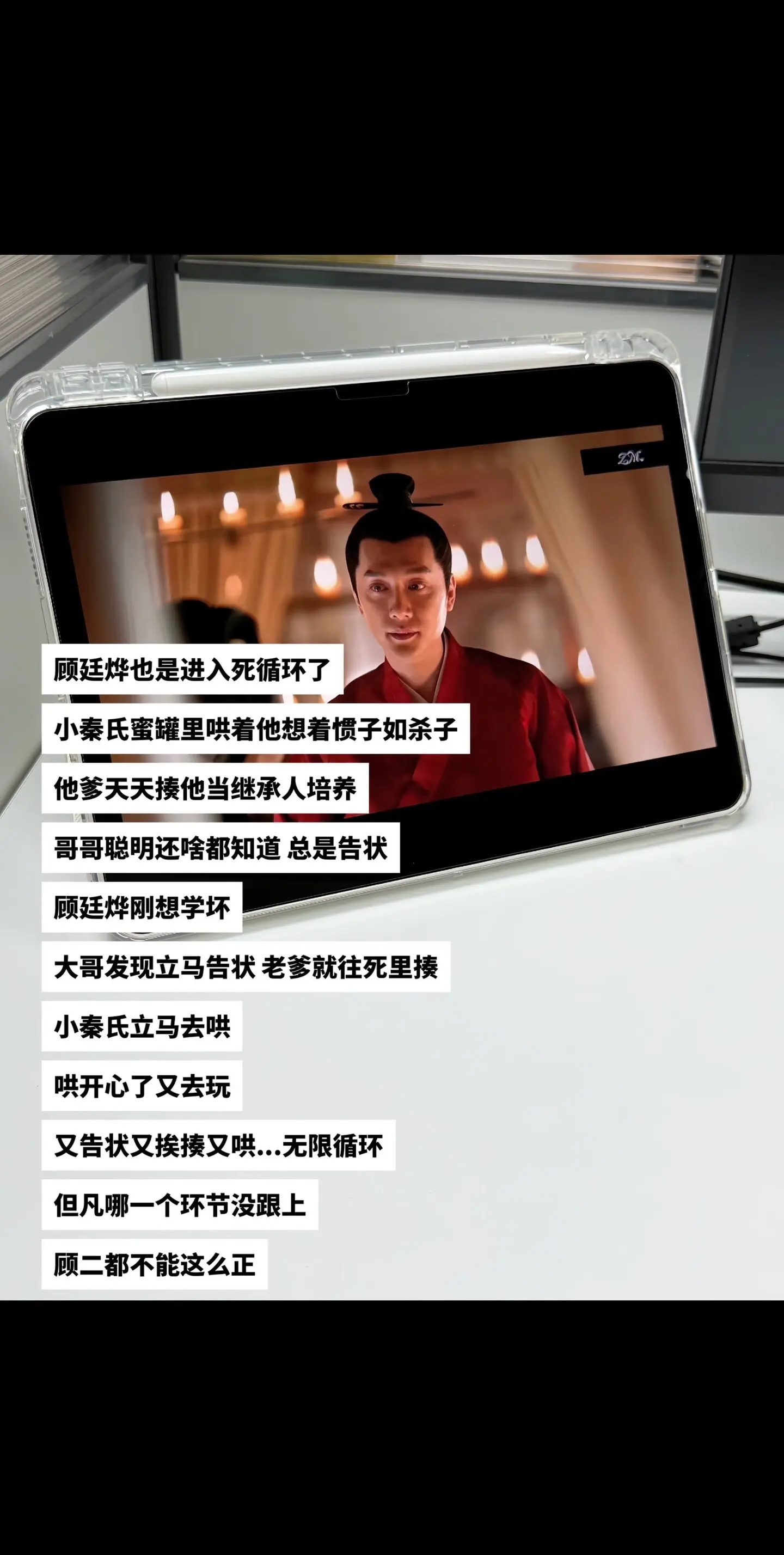 顾廷烨也是进入死循环了，小秦氏蜜罐里哄着他想着惯子如杀子，他爹天天揍他...