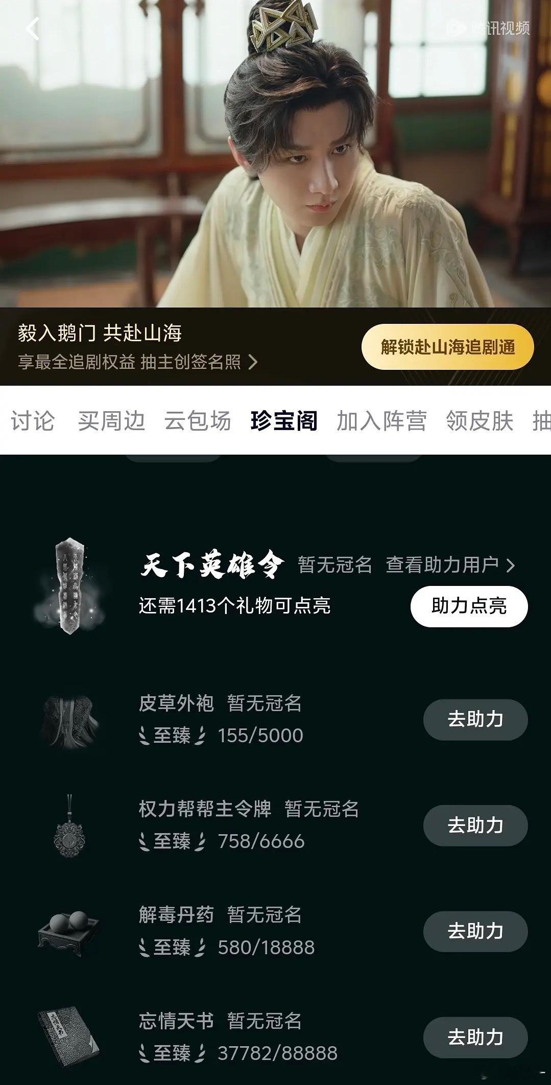 赴山海我看了几集，没有那么不堪，网友说这剧要是五月播，得被藏海传和折腰来回扇嘴巴