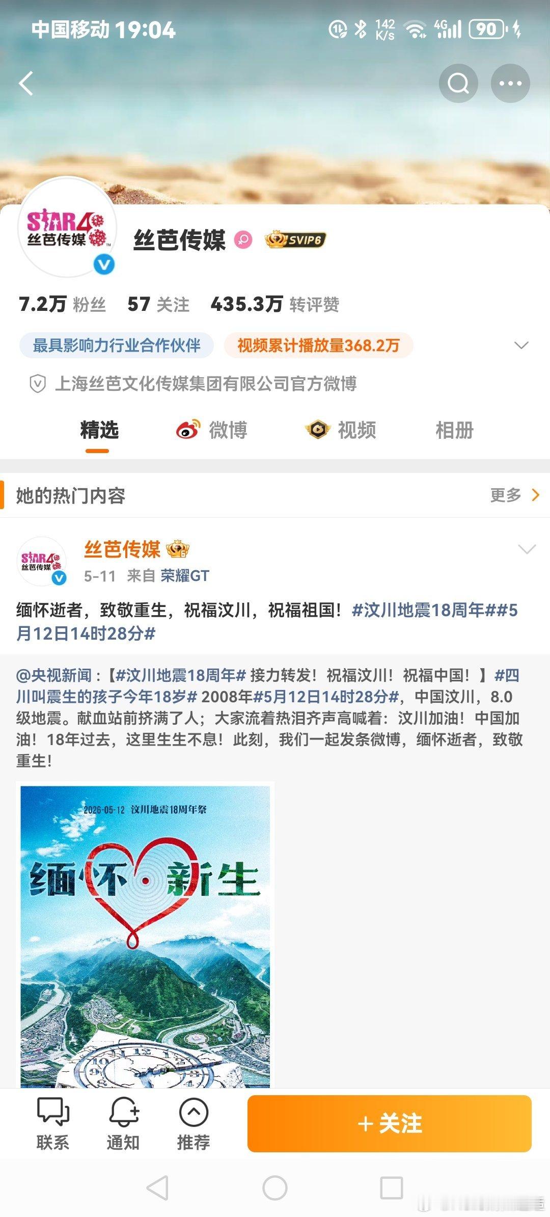 网页链接丝芭传媒快点倒闭了