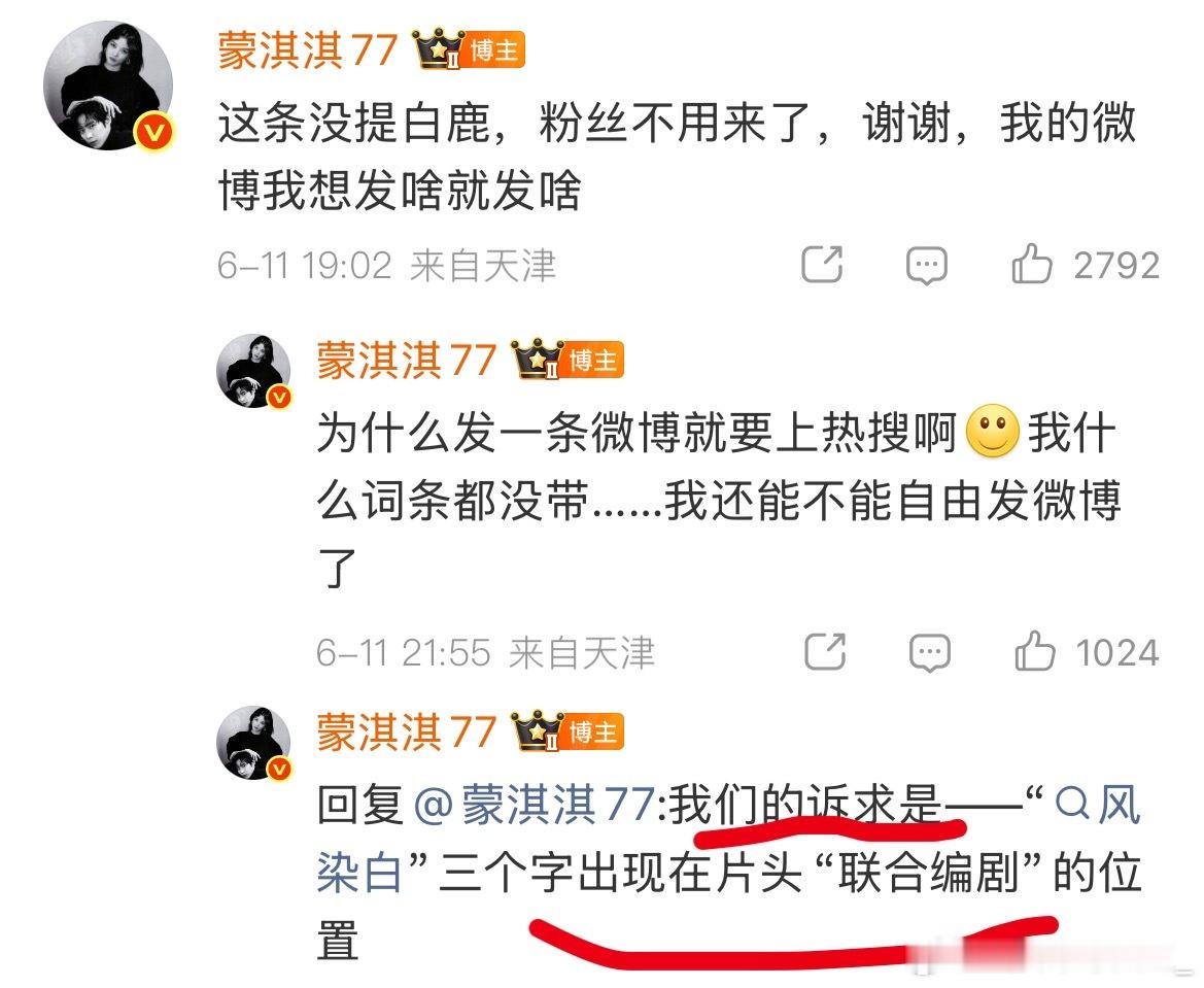 这姐用白鹿拉热度呢，明知道和白鹿没关系，硬拉着白鹿，喊话白鹿，合着诉求和白鹿没关