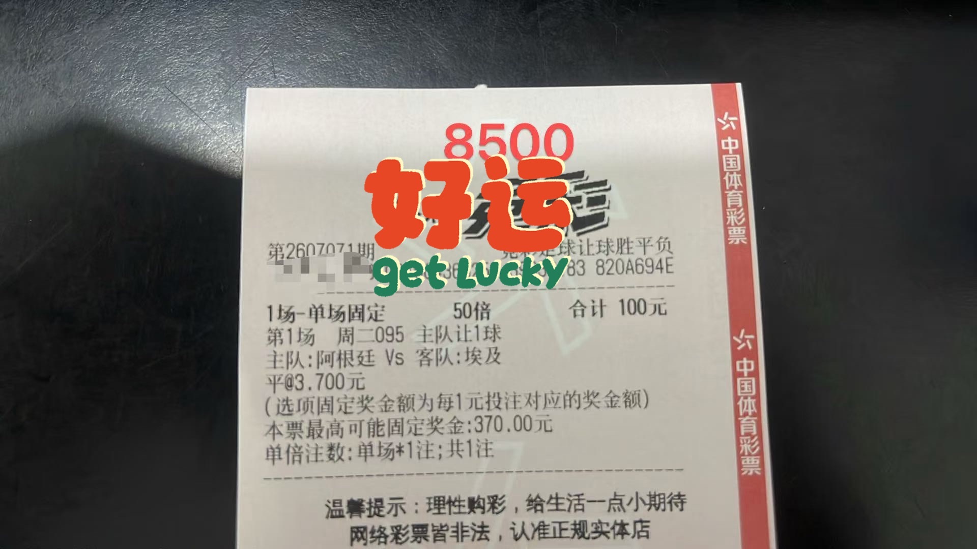 双喜临门阿根廷vs埃及恭喜阿根廷晋级，恭喜店内大佬稳稳拿下🎯囖，整场比赛在最后