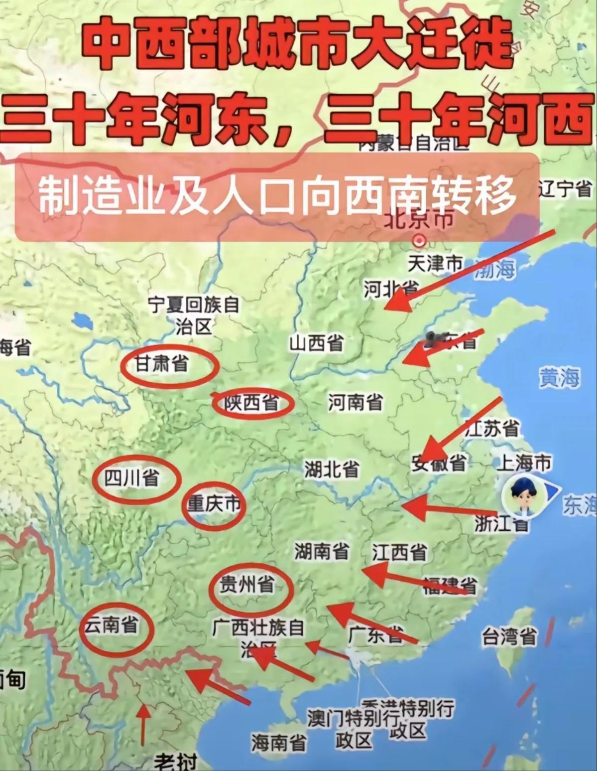 “江南千条水，云贵万重山。五百年后看，云贵胜江南。”，据说这是明朝谋士刘伯温的预