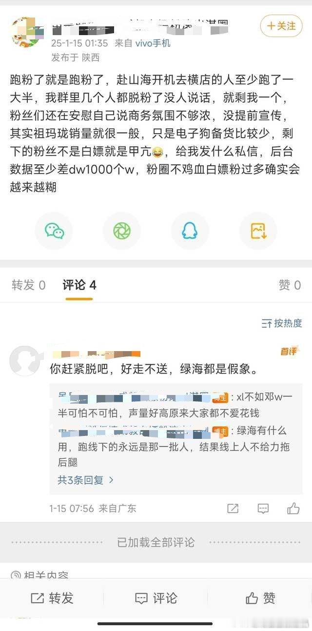 自家粉丝也承认商务销量和邓为家没法比，至少少了1000w,只能比声量。 